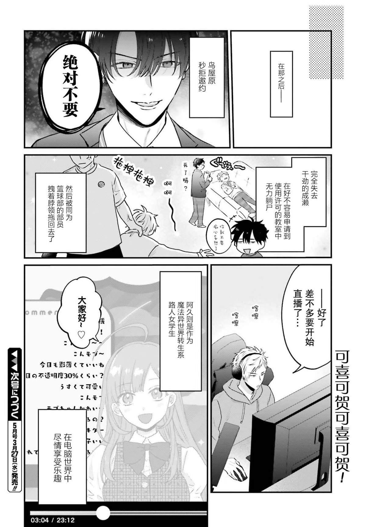 第24话