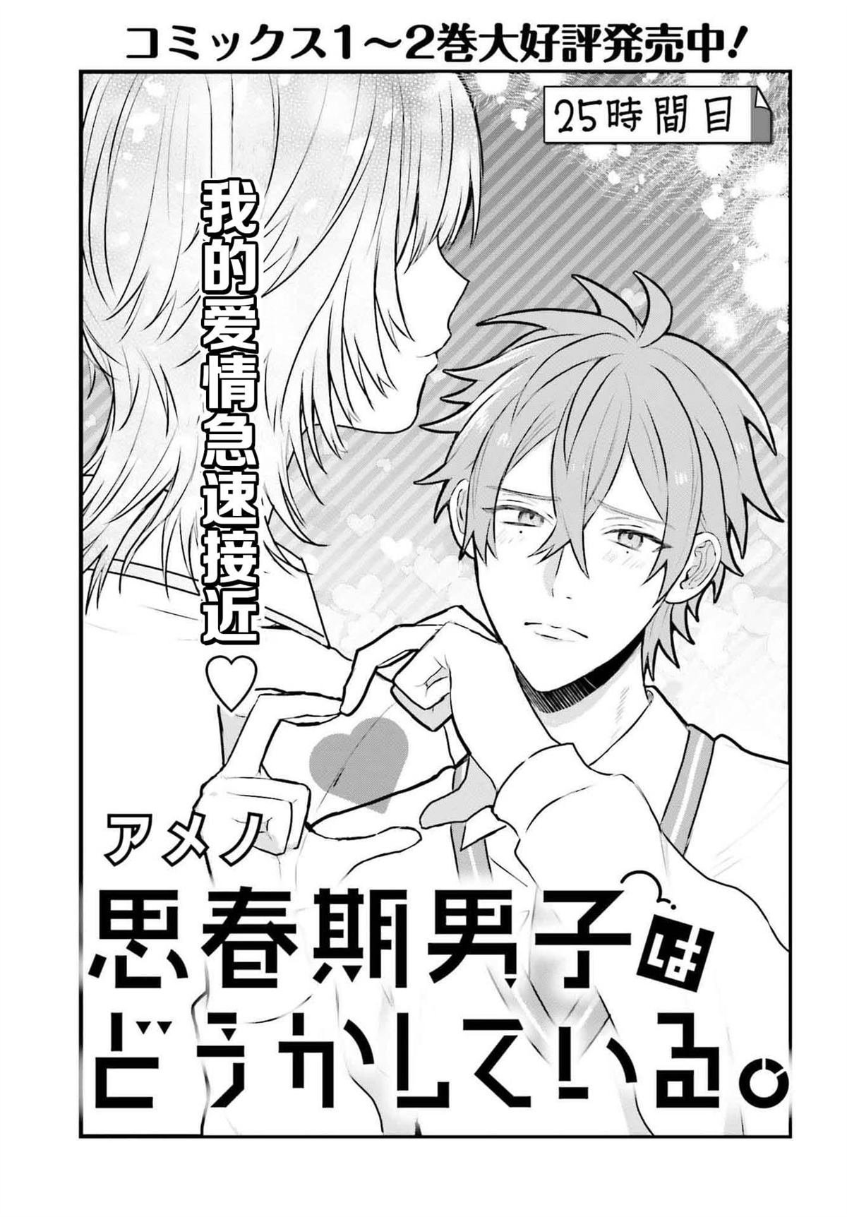 第25话