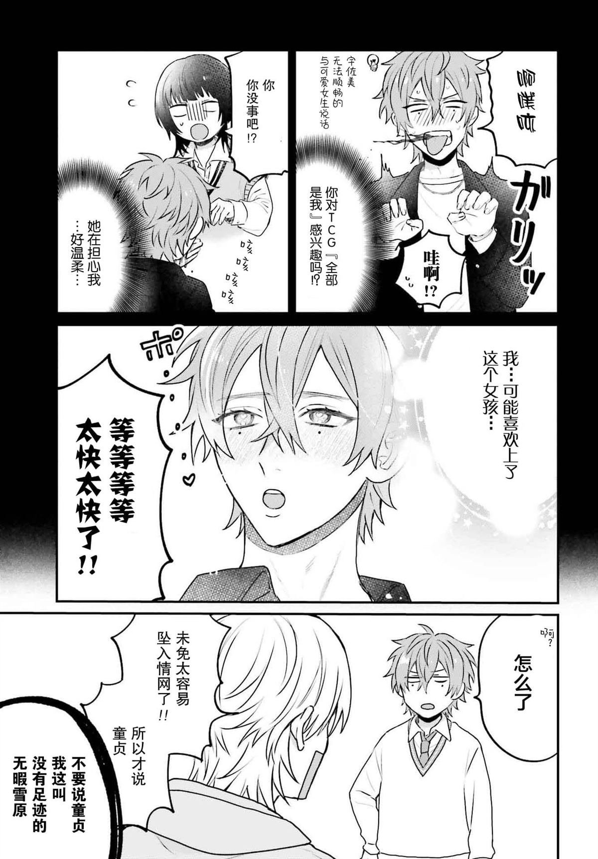 第25话