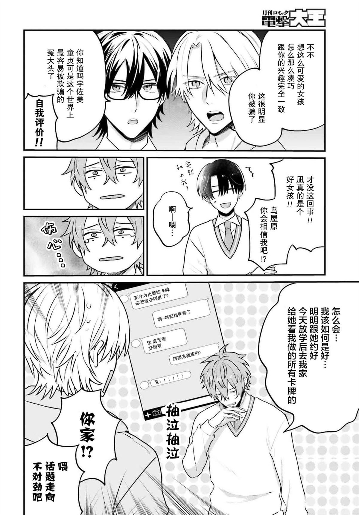 第25话