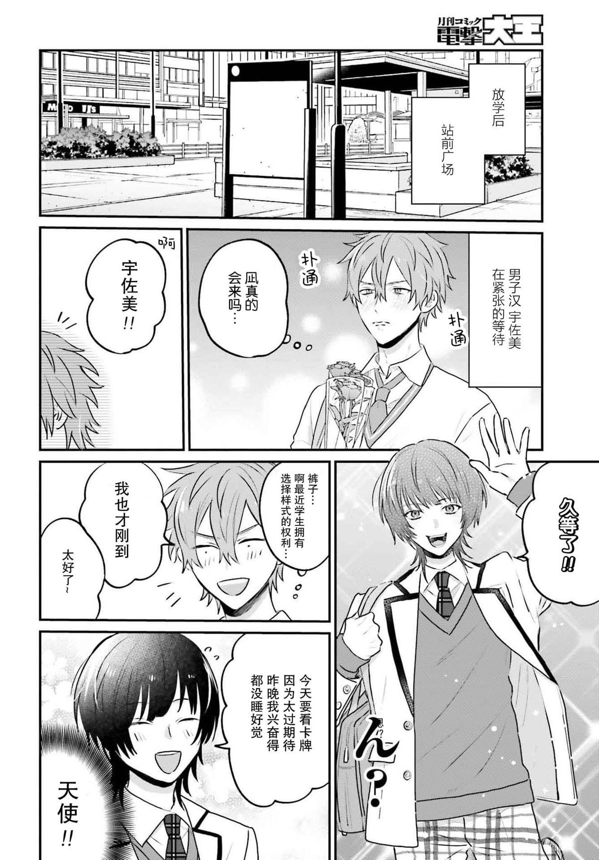 第25话