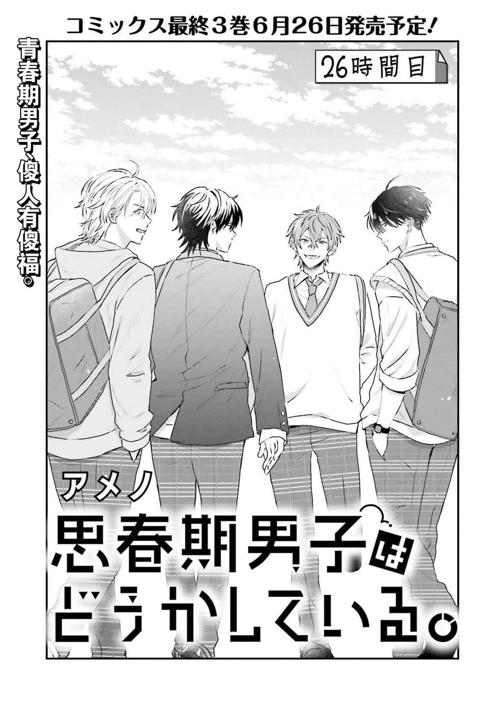 第26话