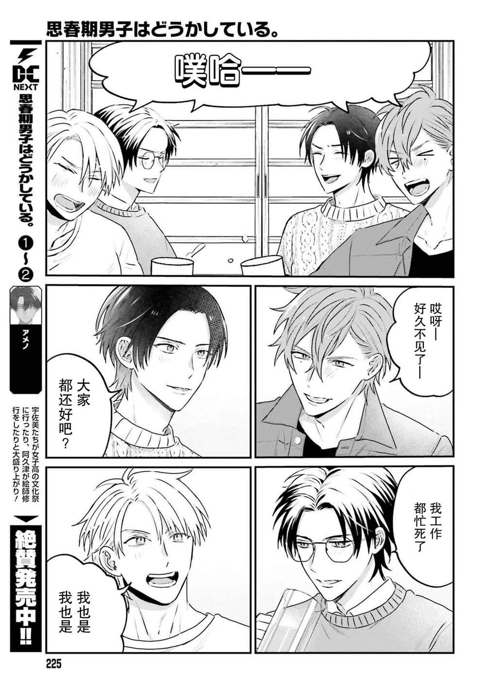 第26话
