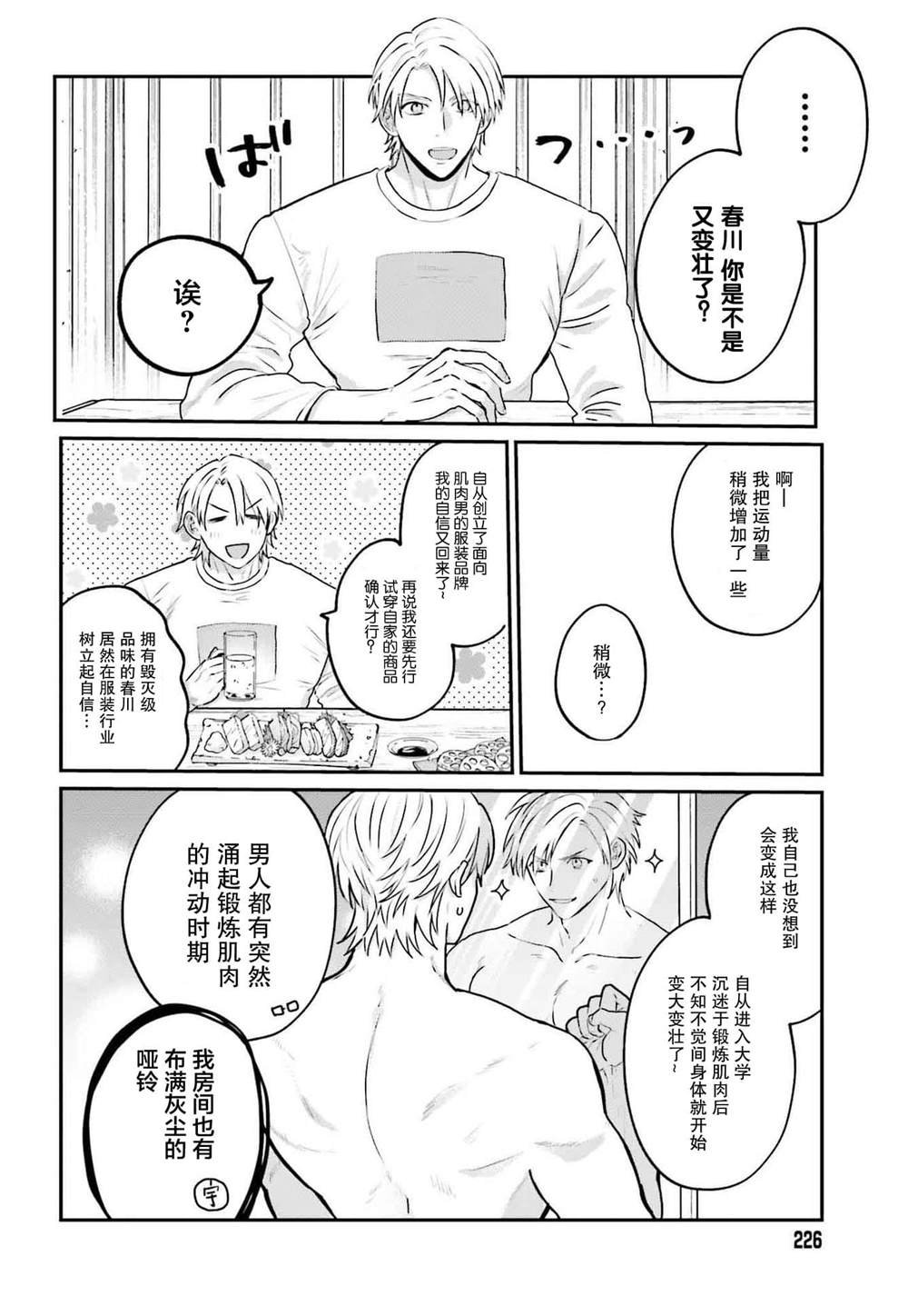 第26话