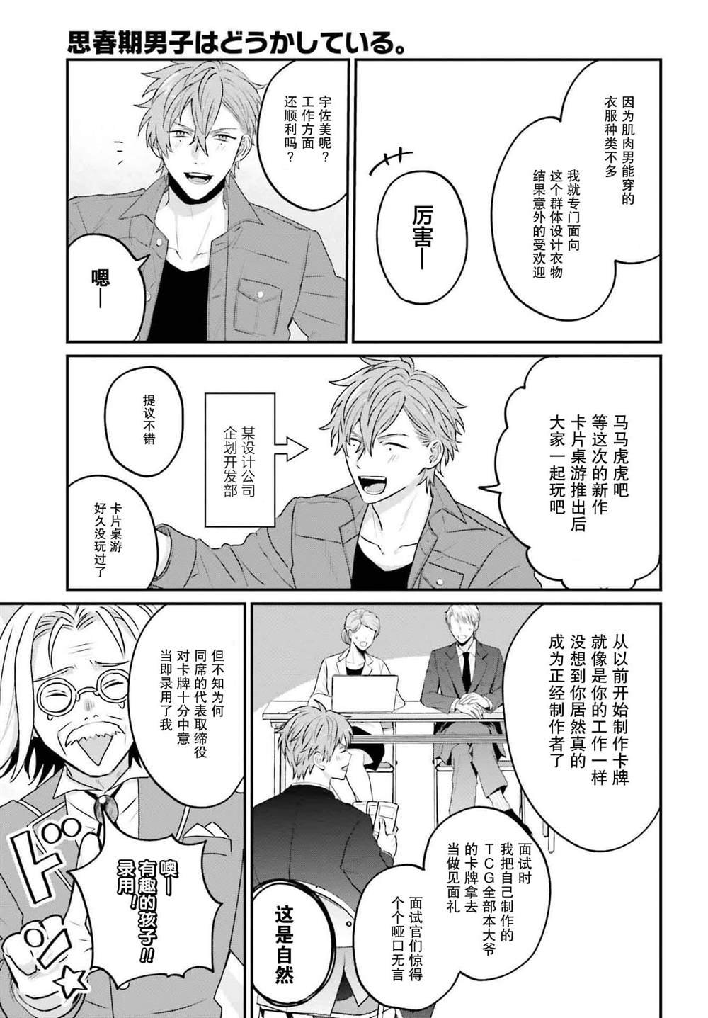 第26话
