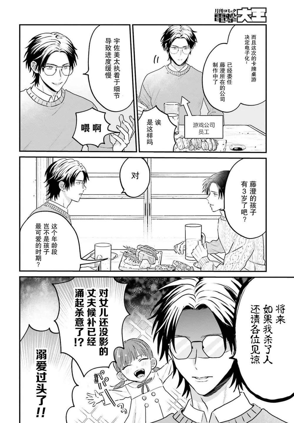 第26话