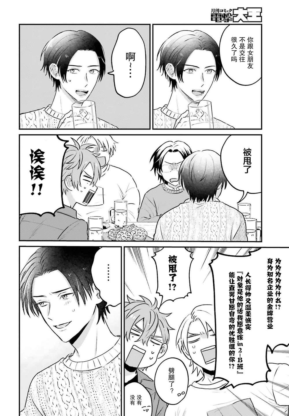 第26话
