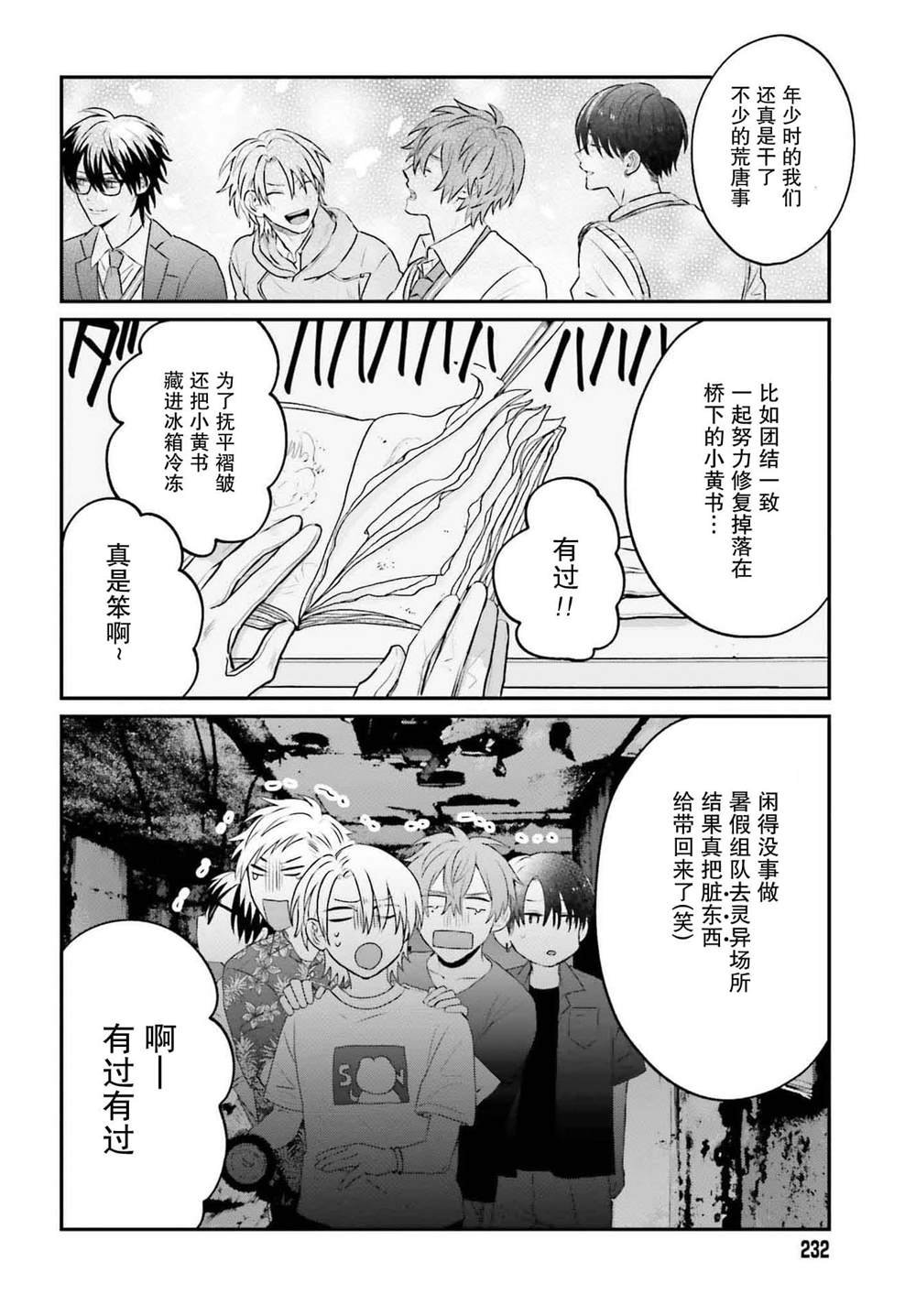 第26话