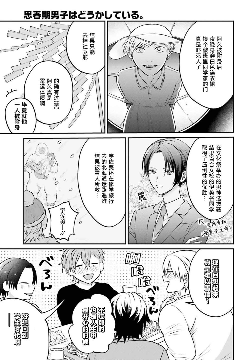第26话