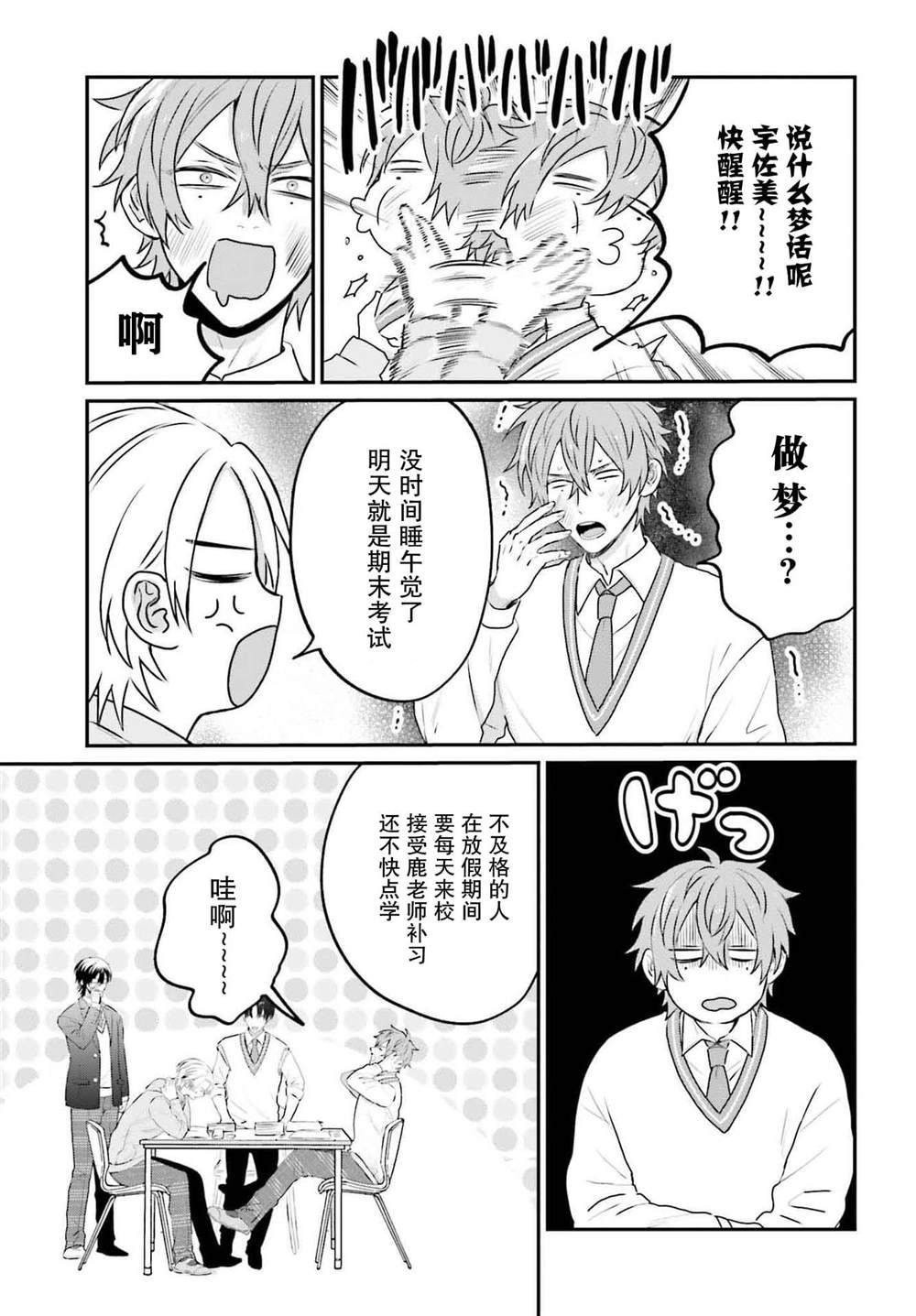 第26话