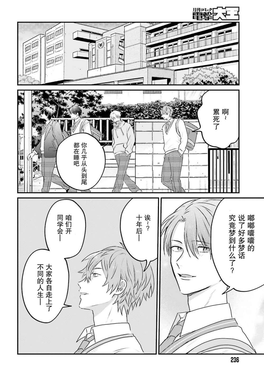 第26话