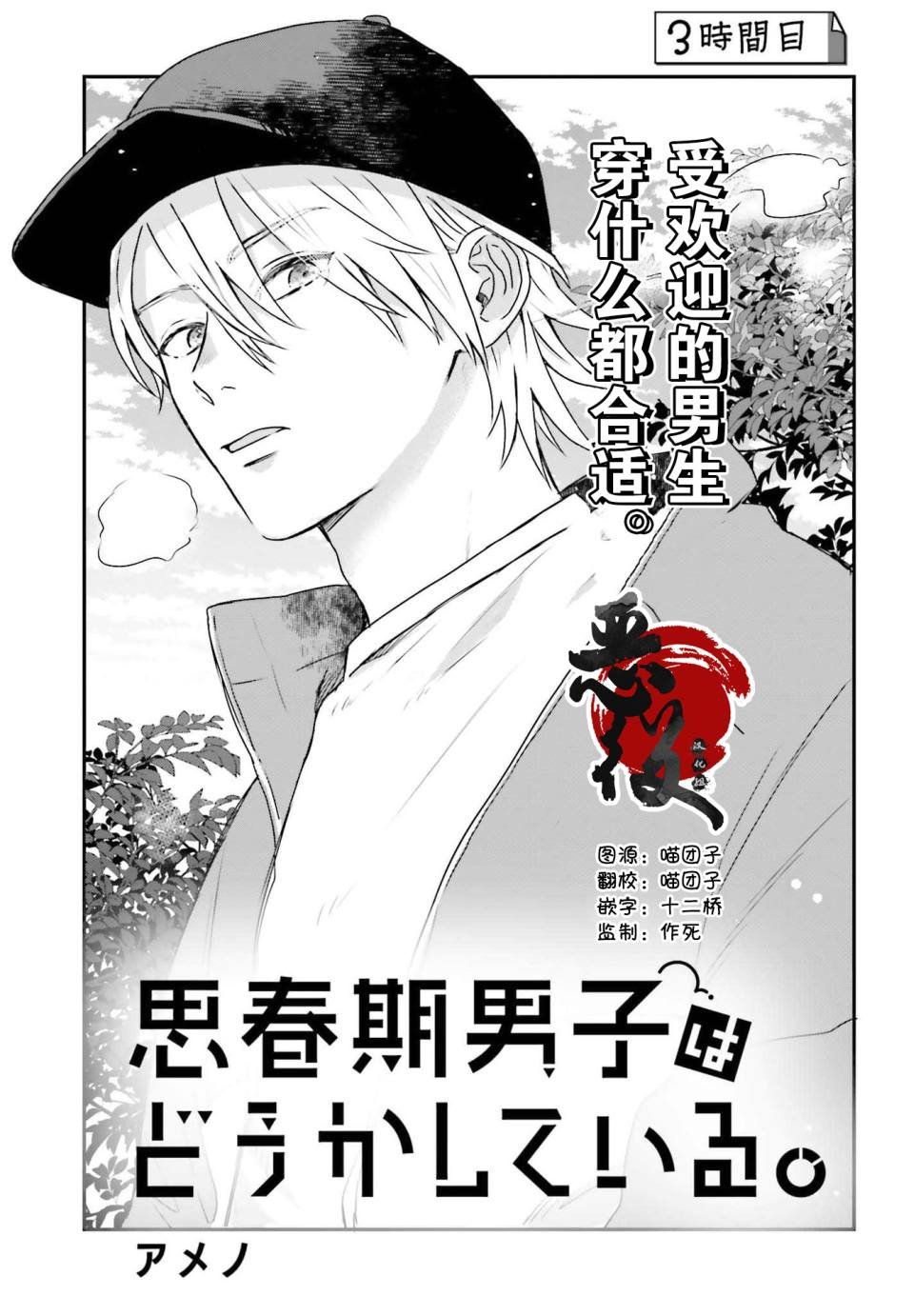 第3话