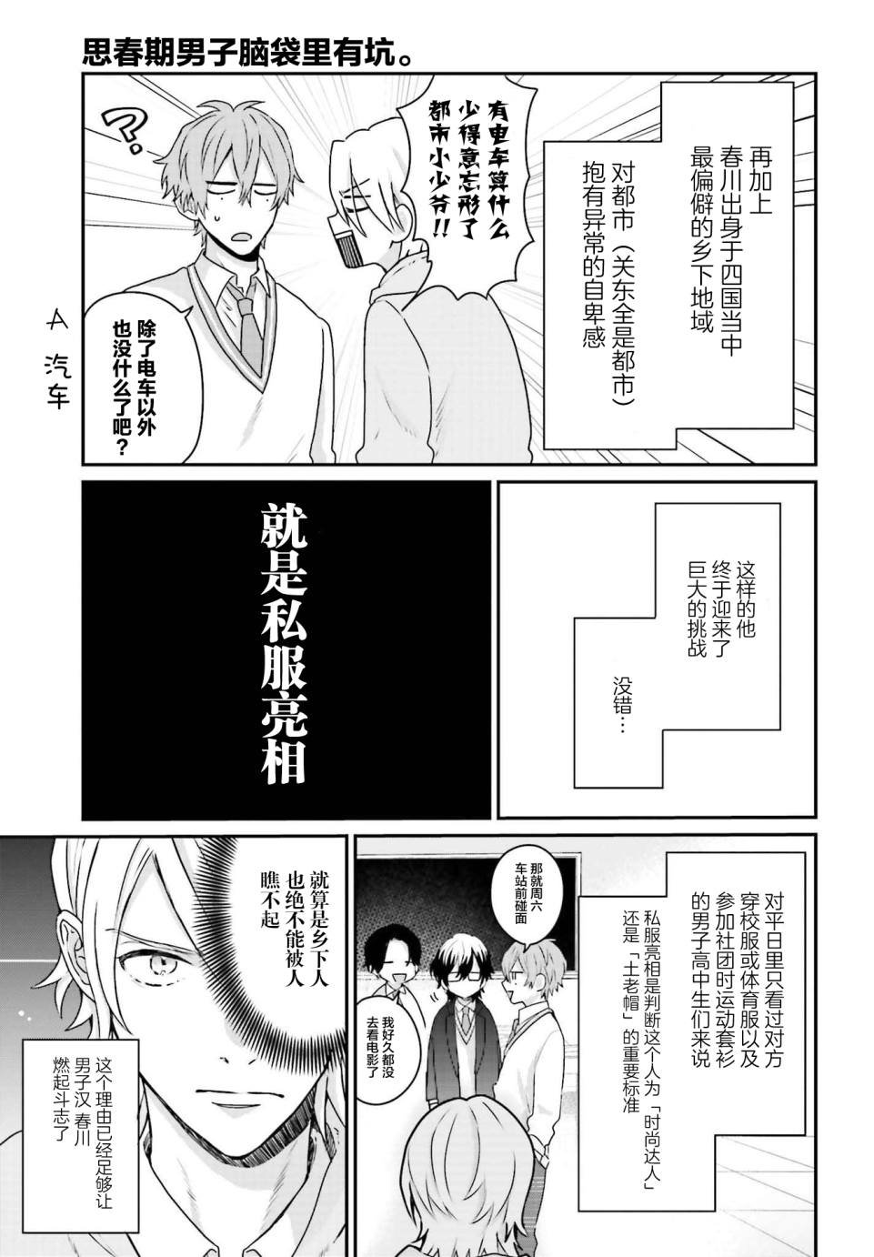 第3话