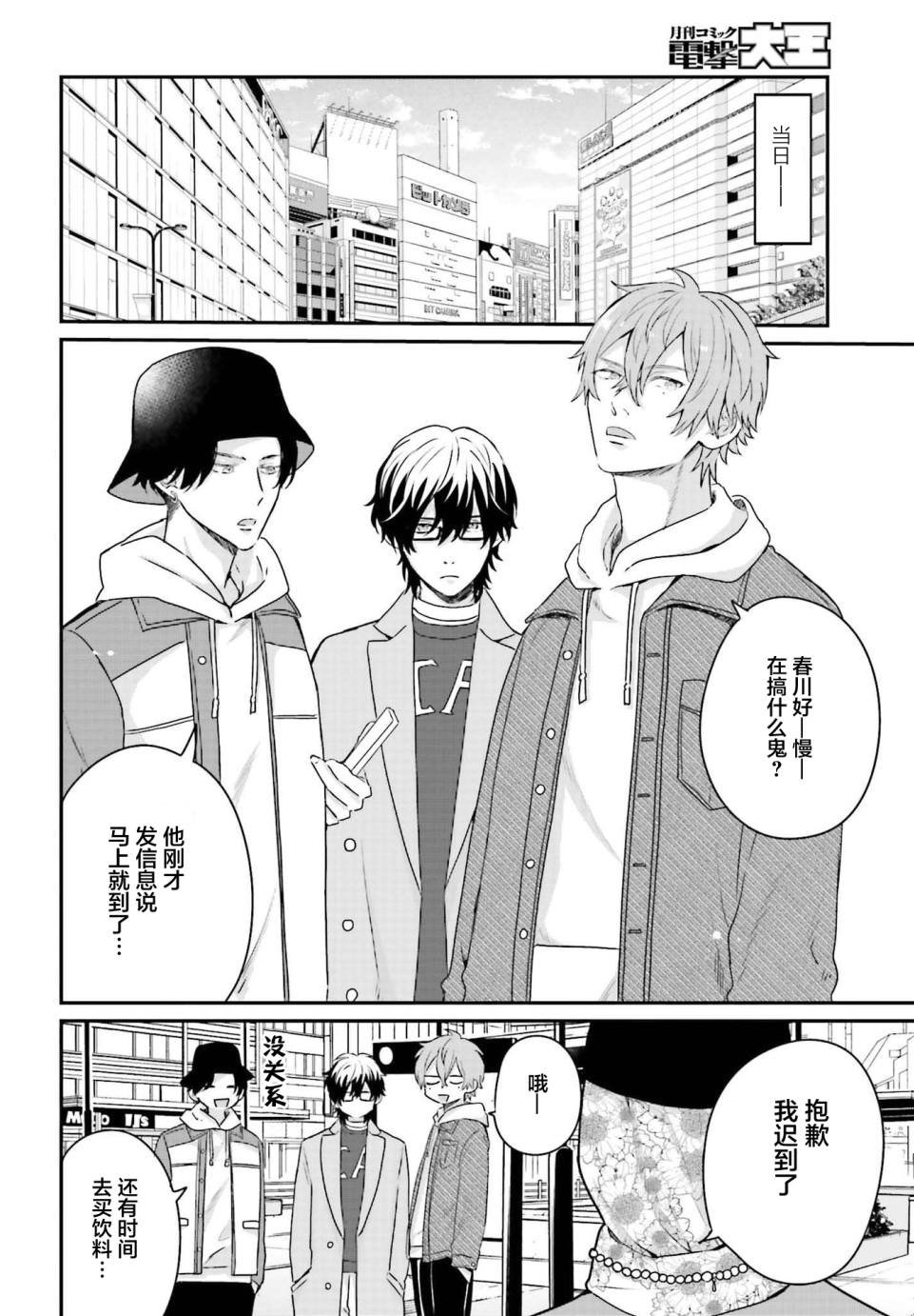 第3话