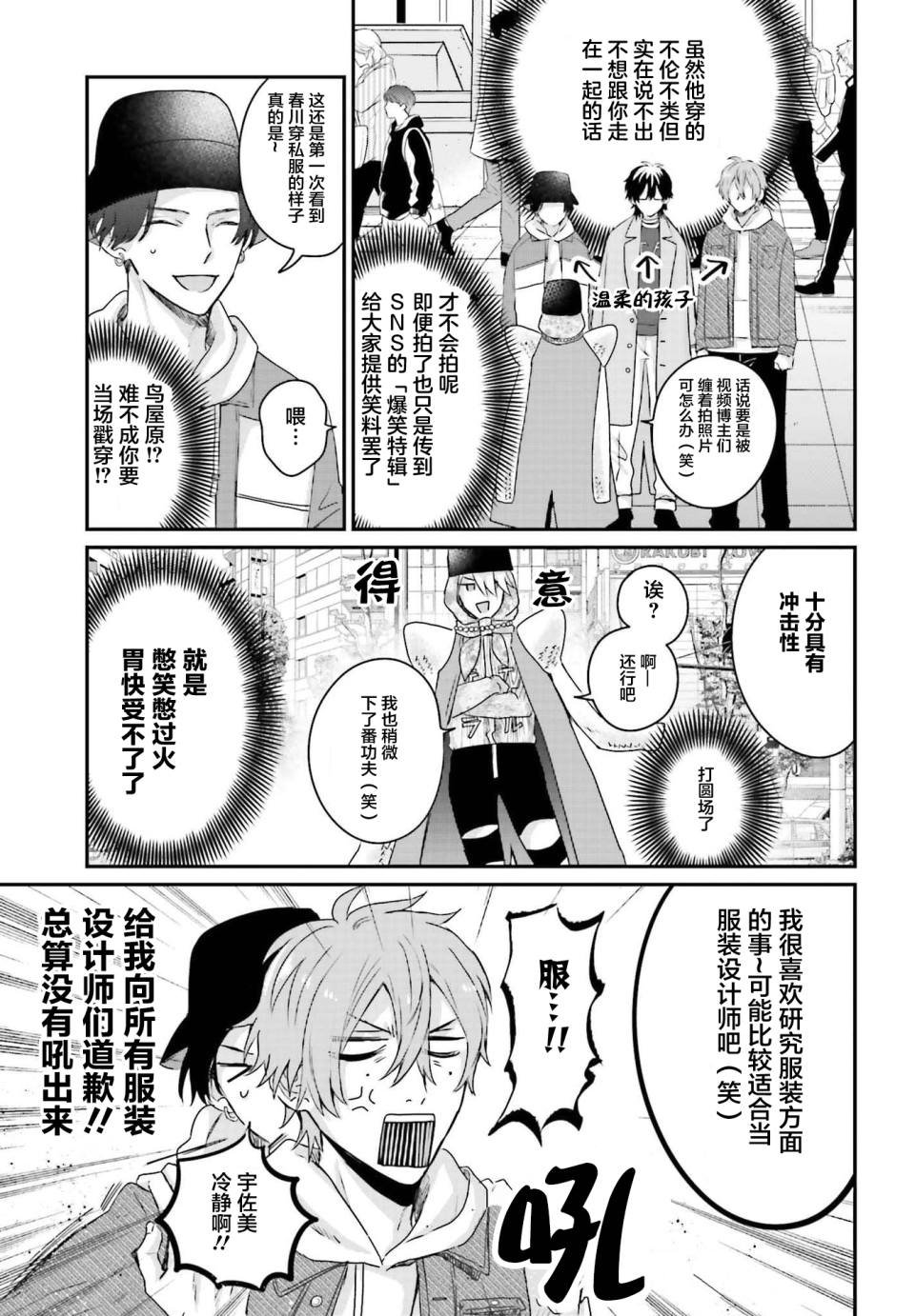 第3话