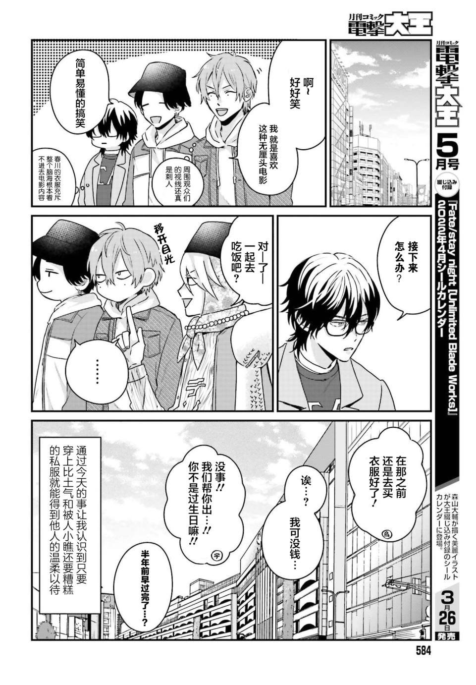 第3话