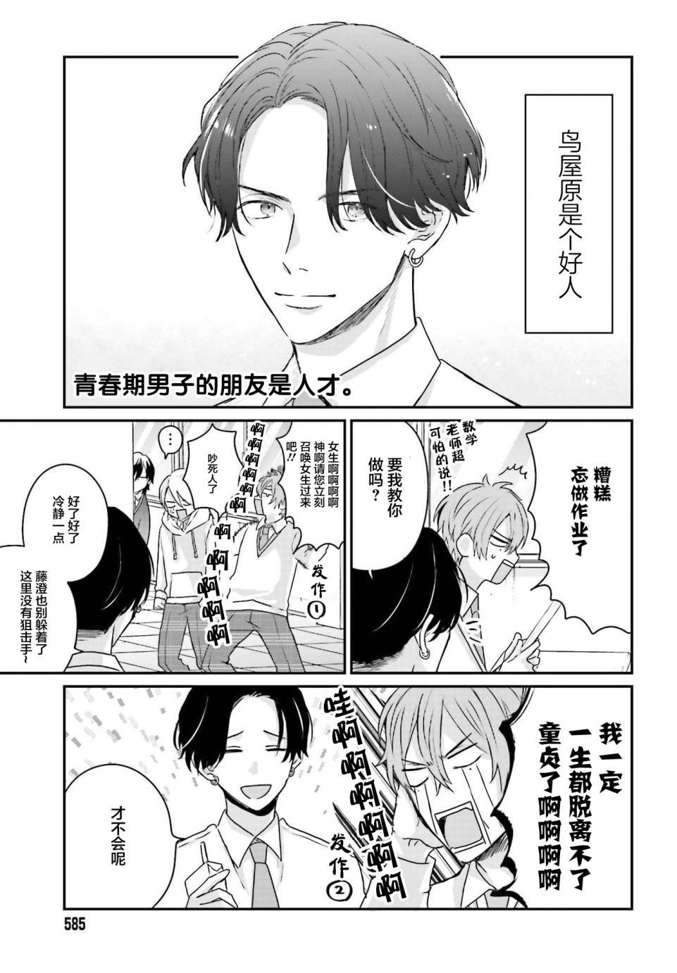 第3话