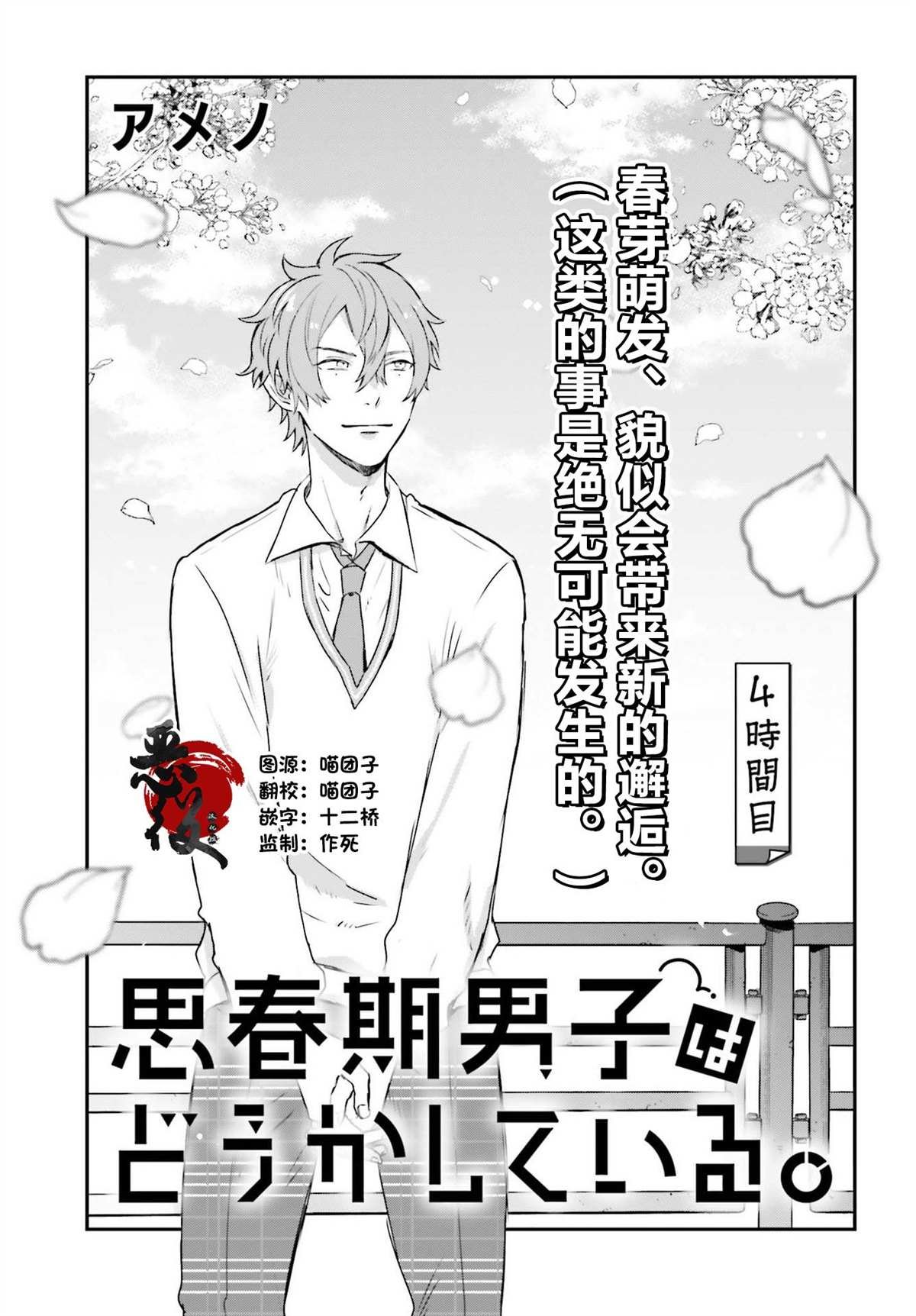 第4话