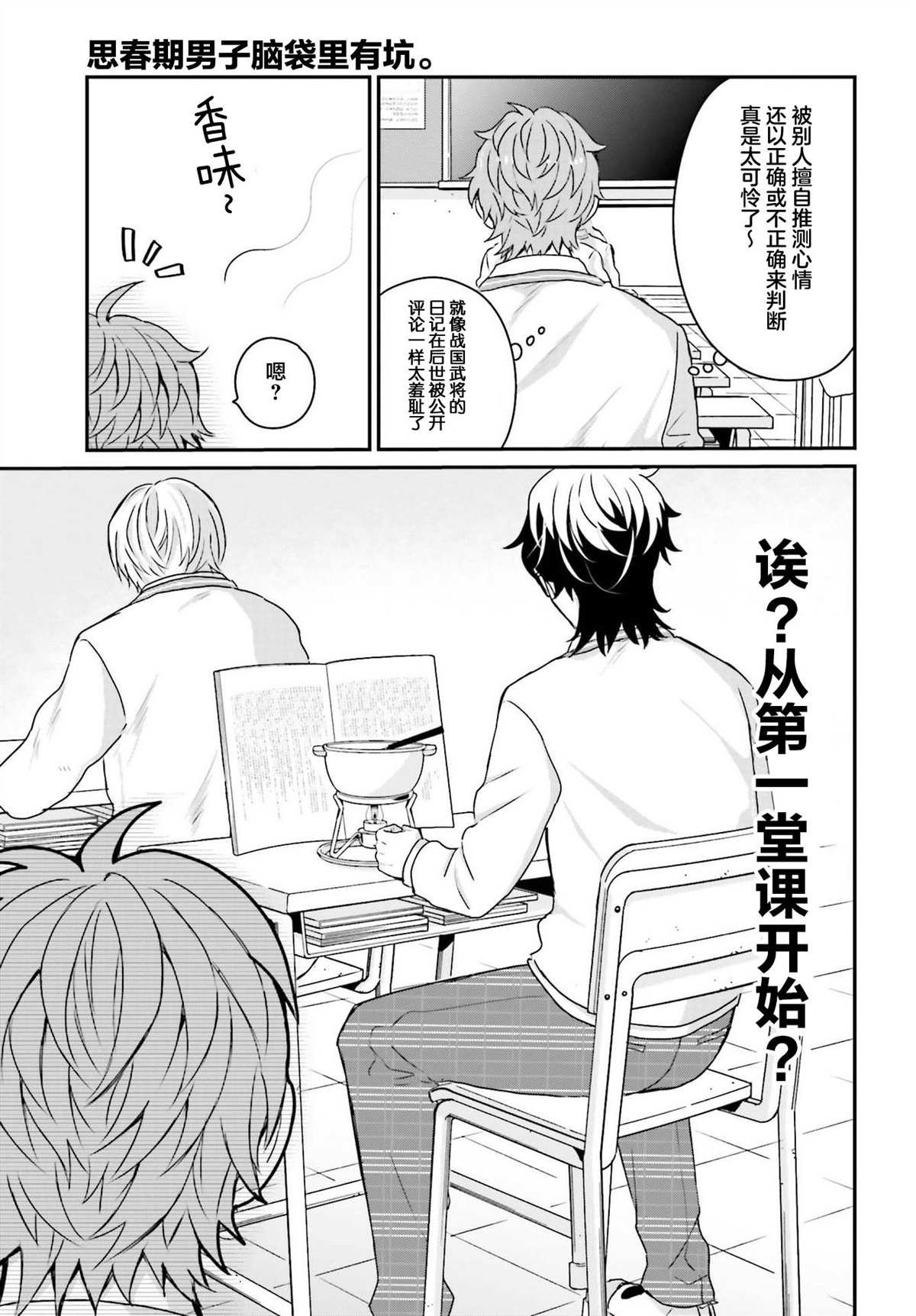 第4话
