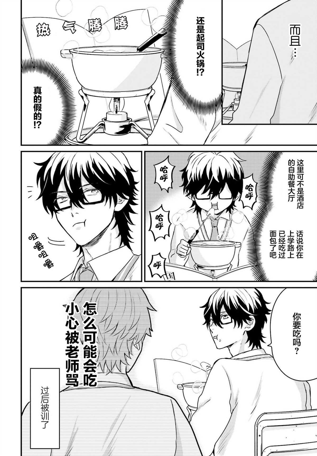 第4话