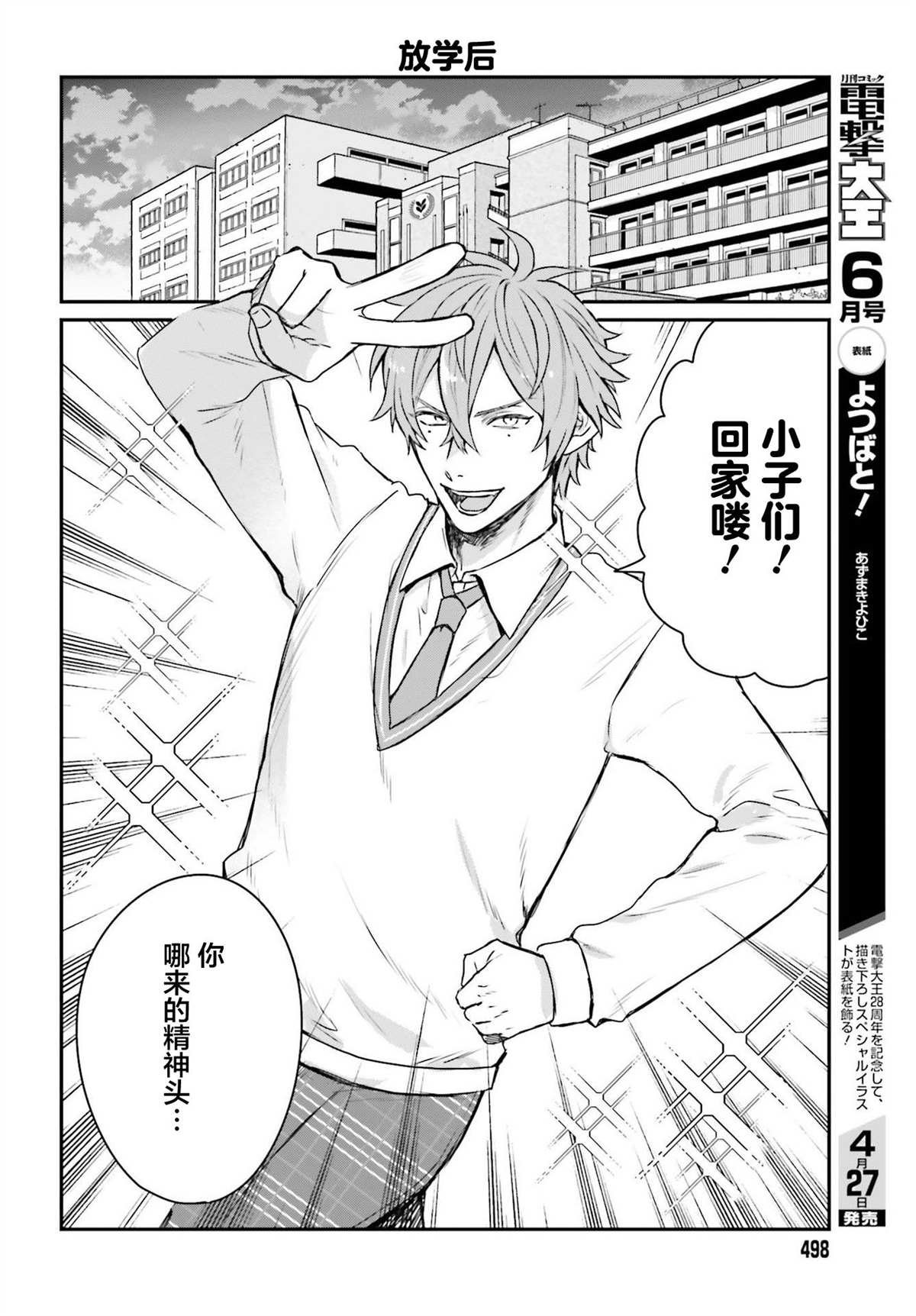 第4话