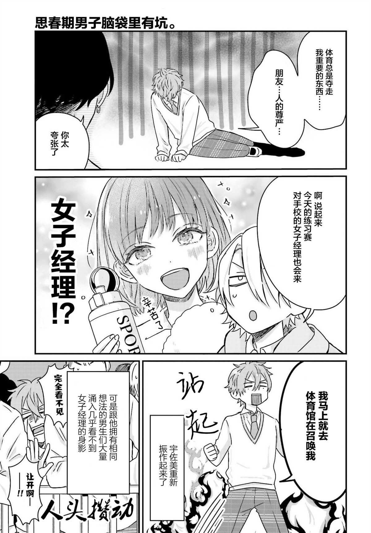 第4话