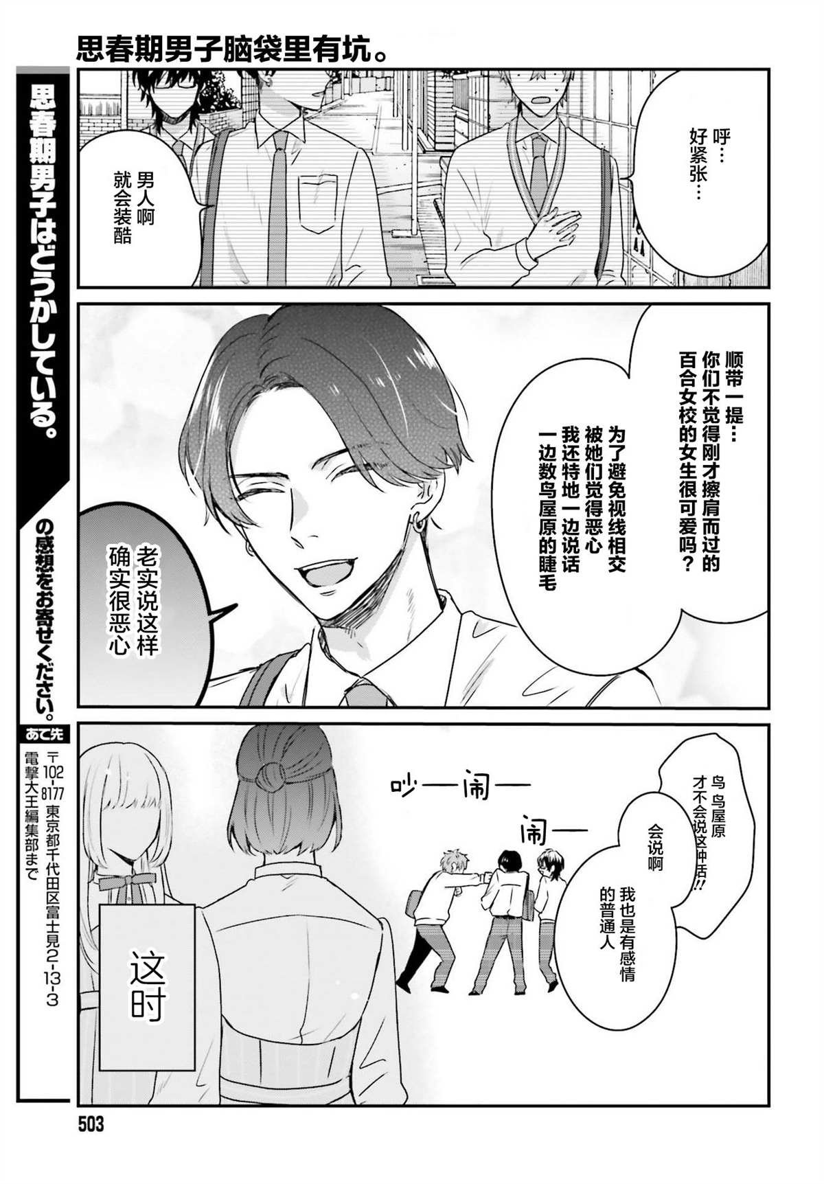 第4话