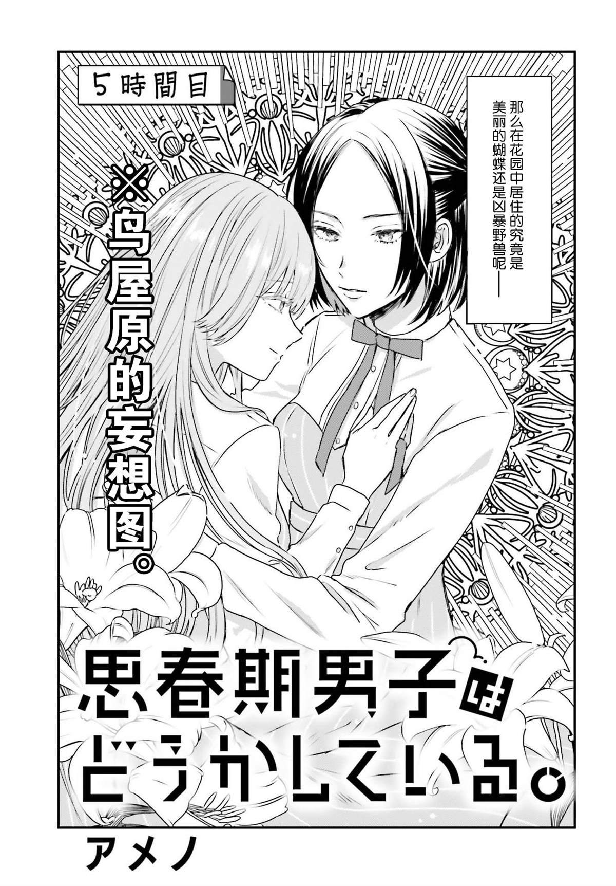 第5话