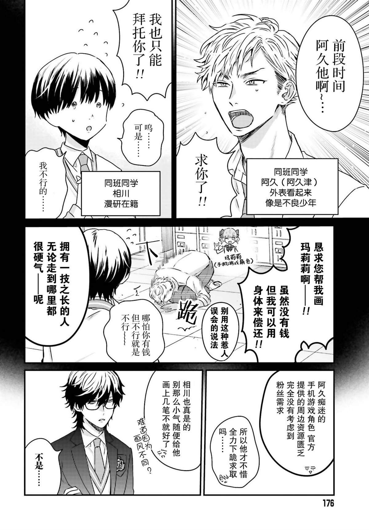 第5话