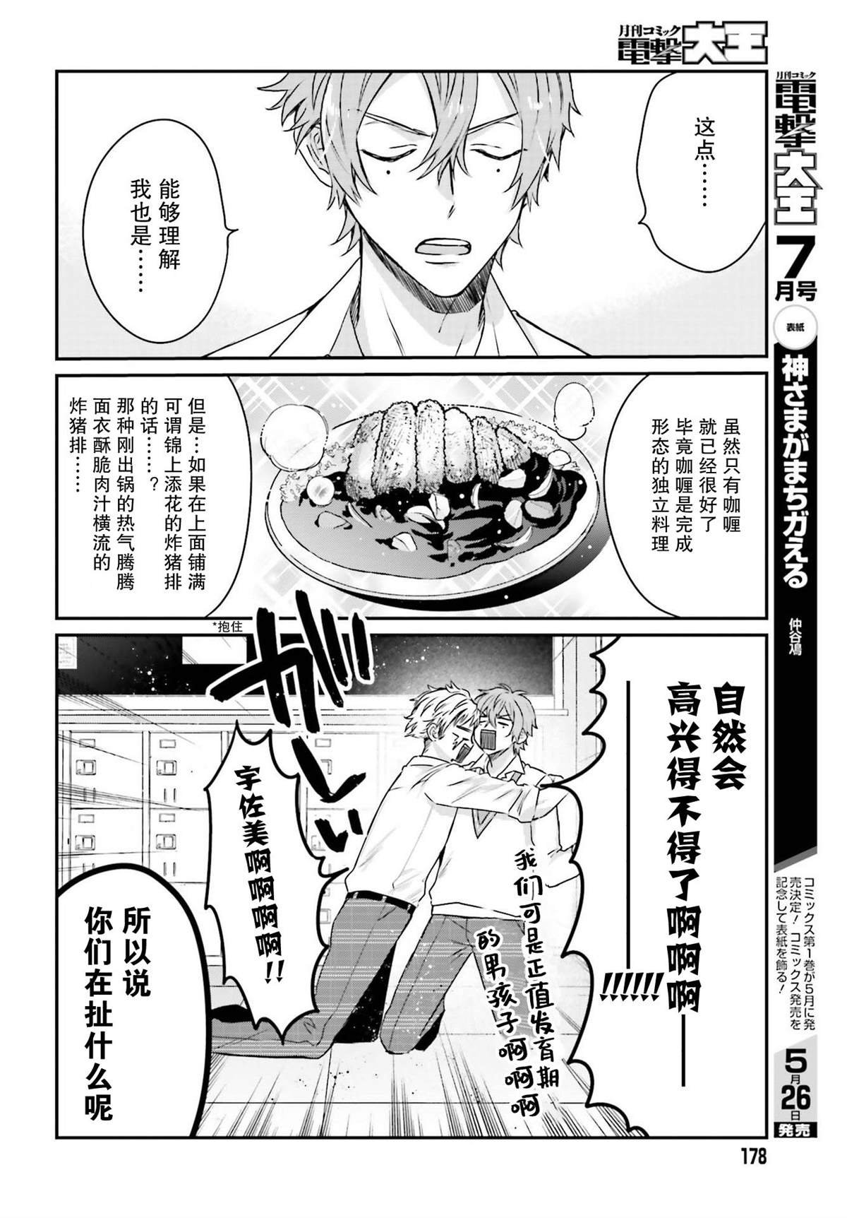 第5话
