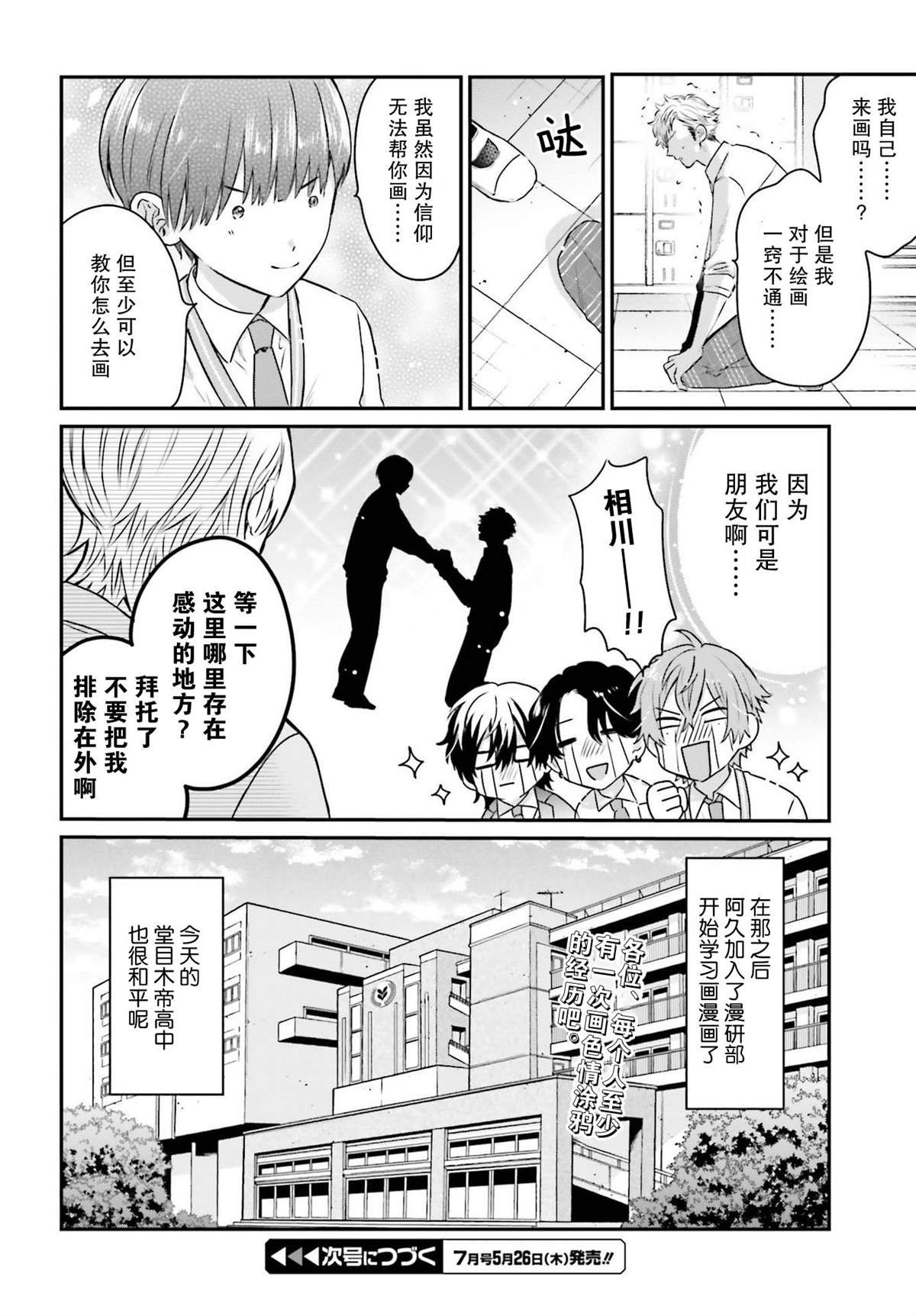 第5话
