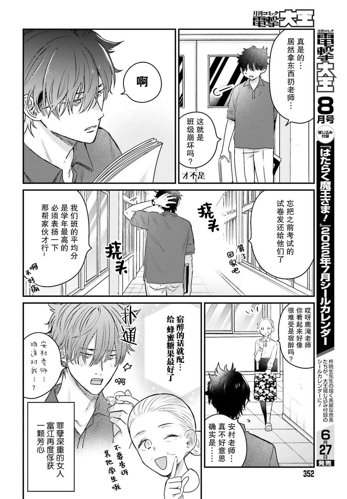 第6话