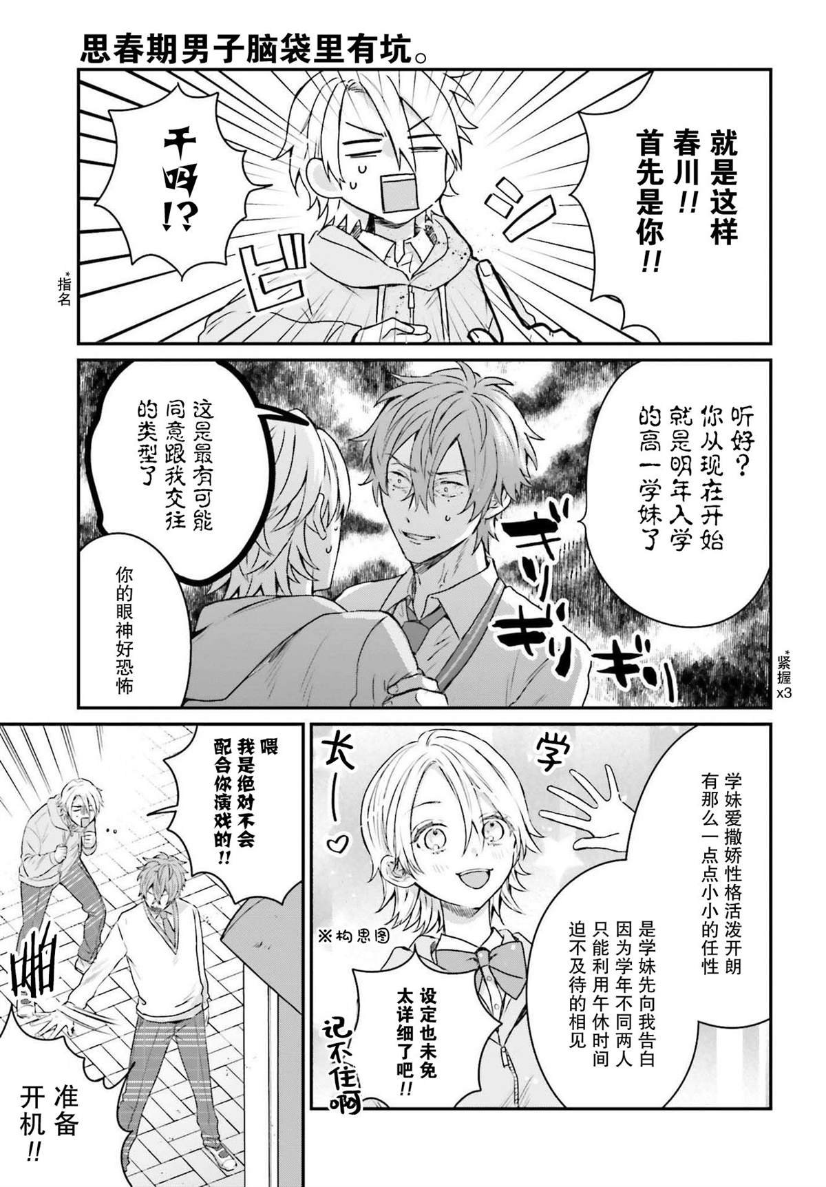 第6话