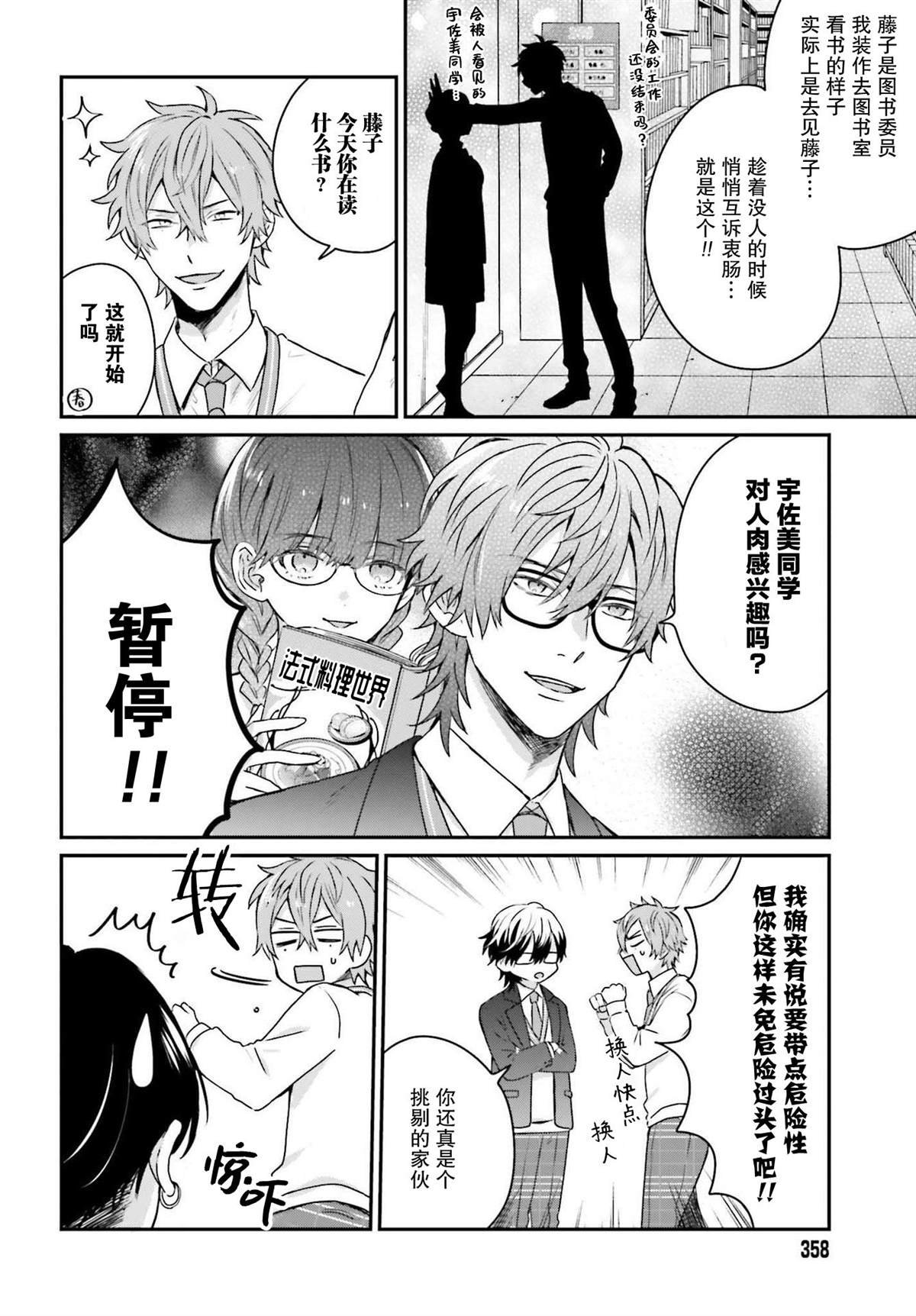 第6话