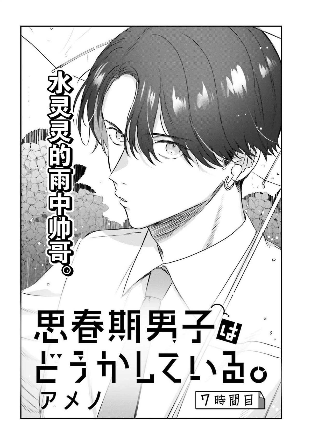 第7话
