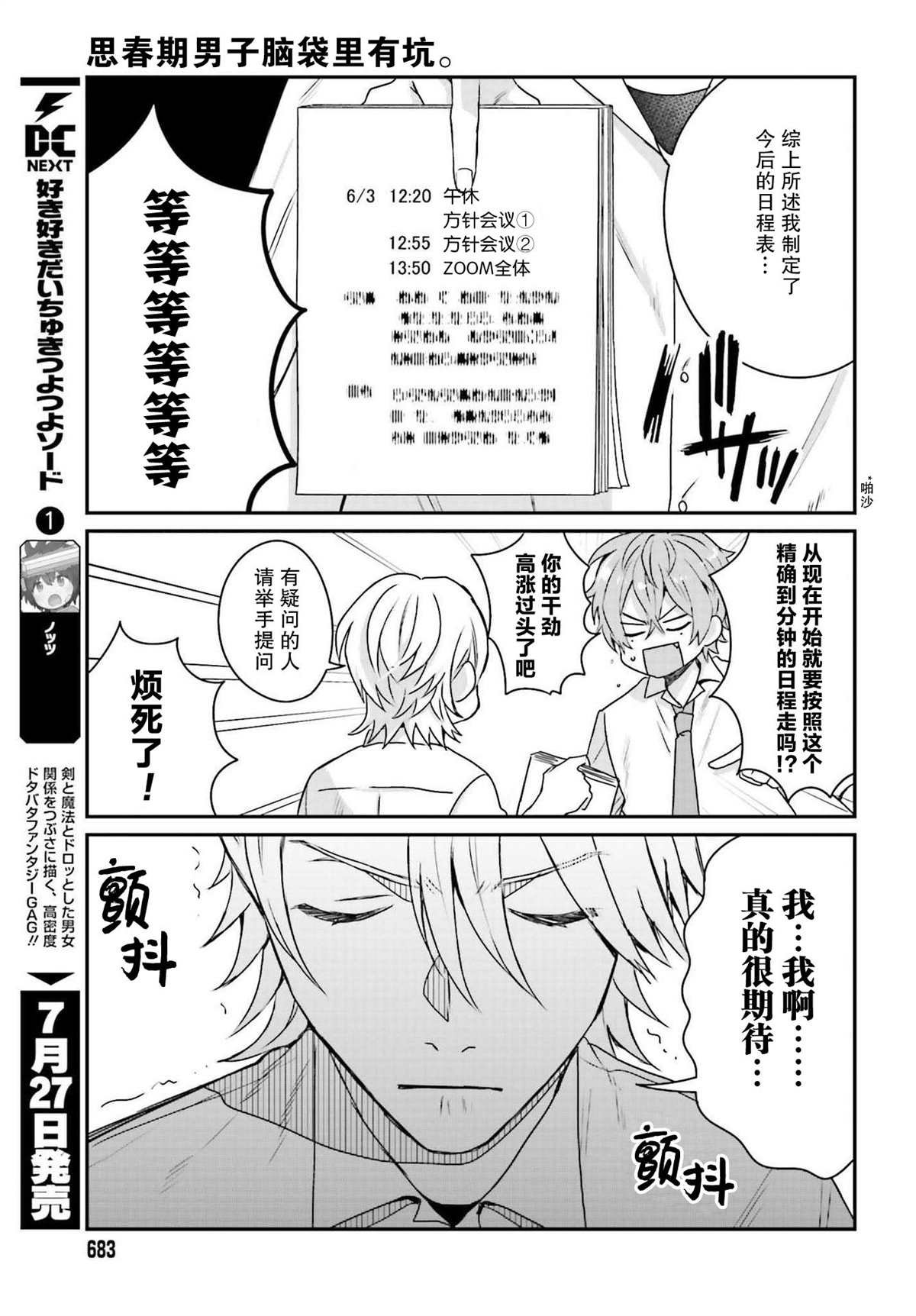 第7话