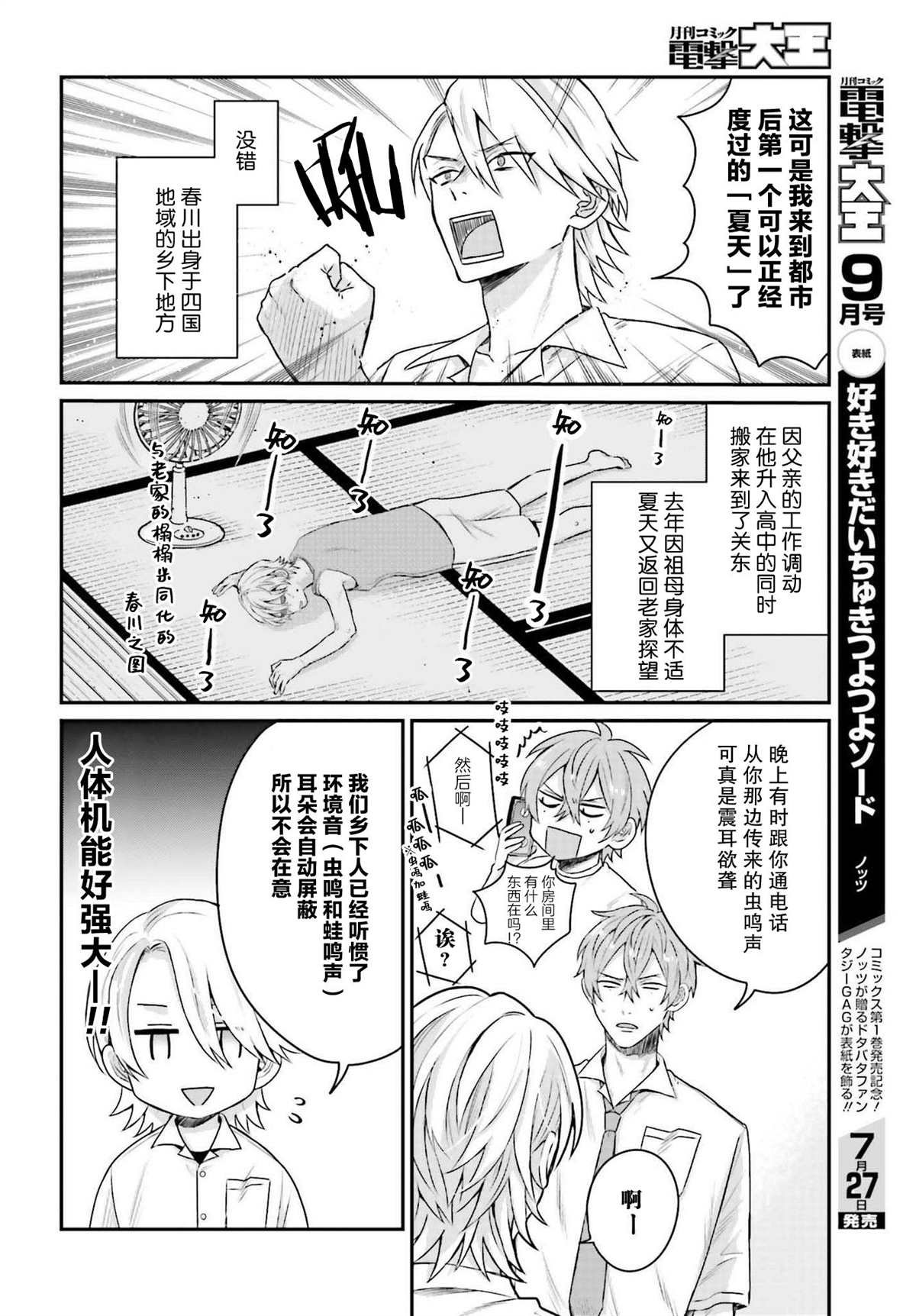 第7话