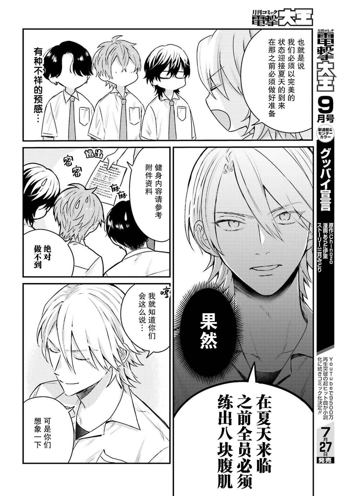第7话