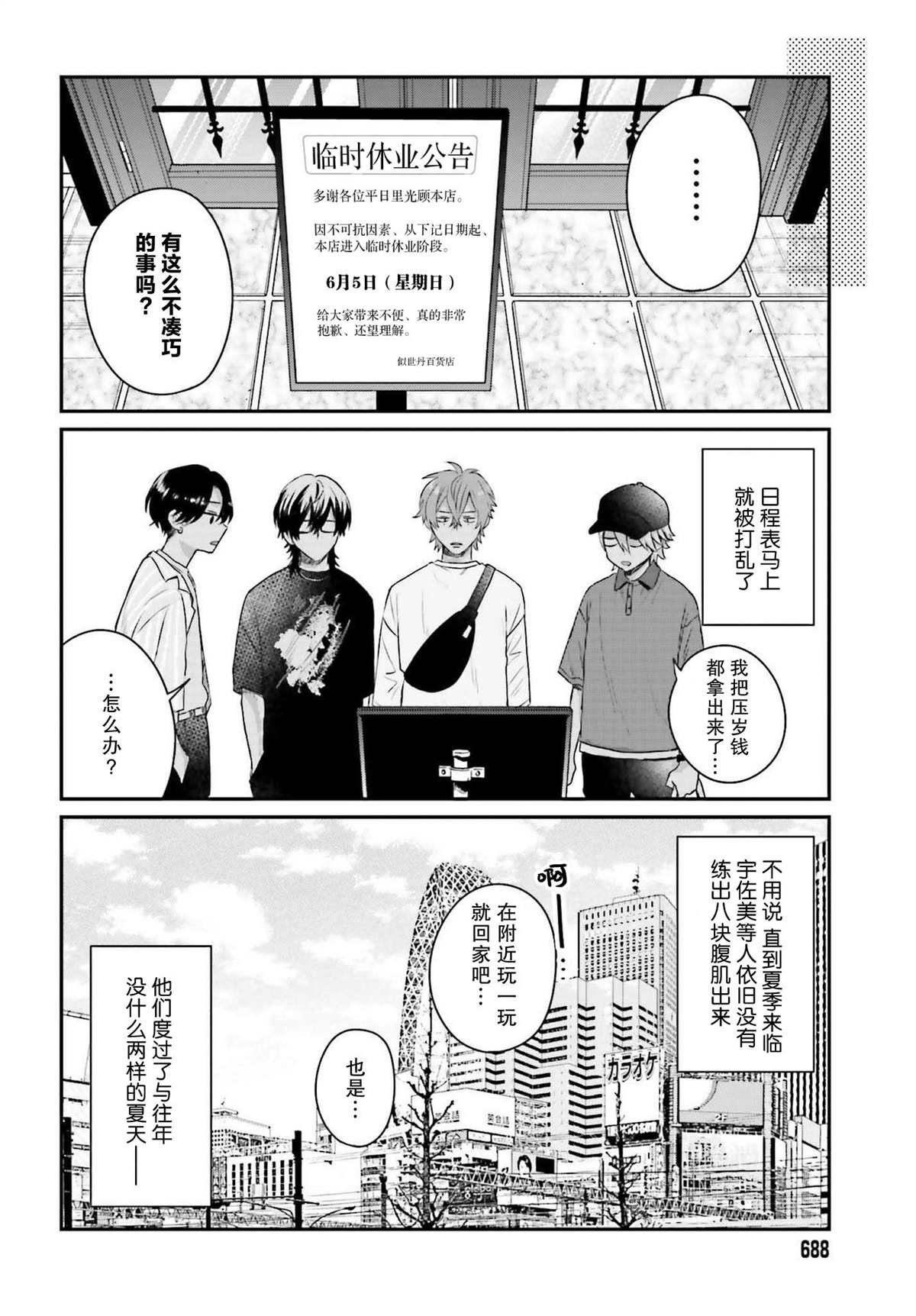 第7话