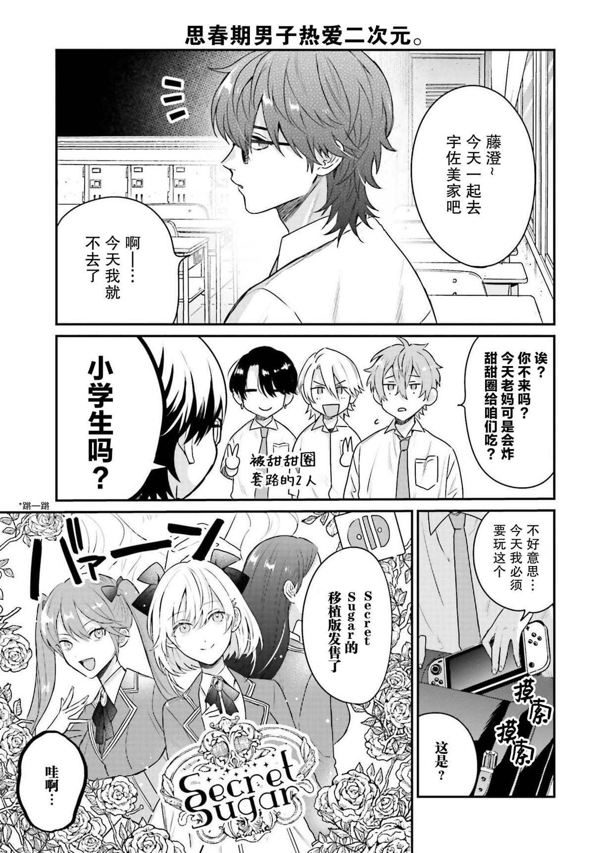 第7话
