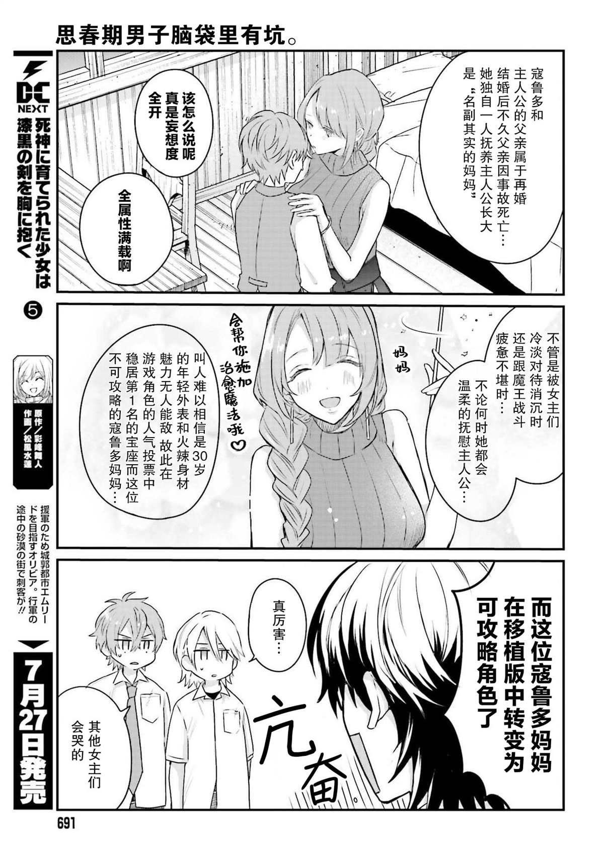 第7话
