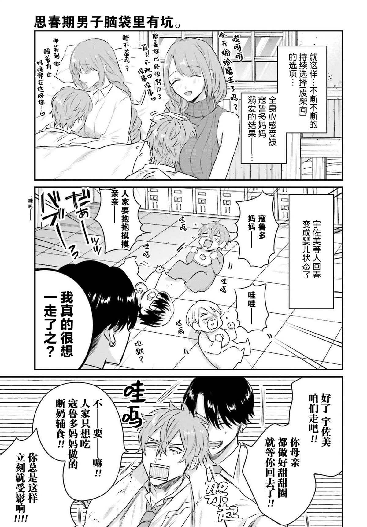 第7话