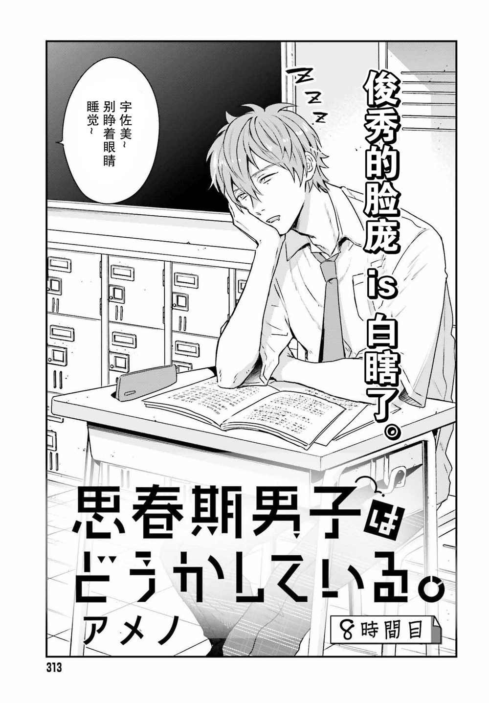第8话