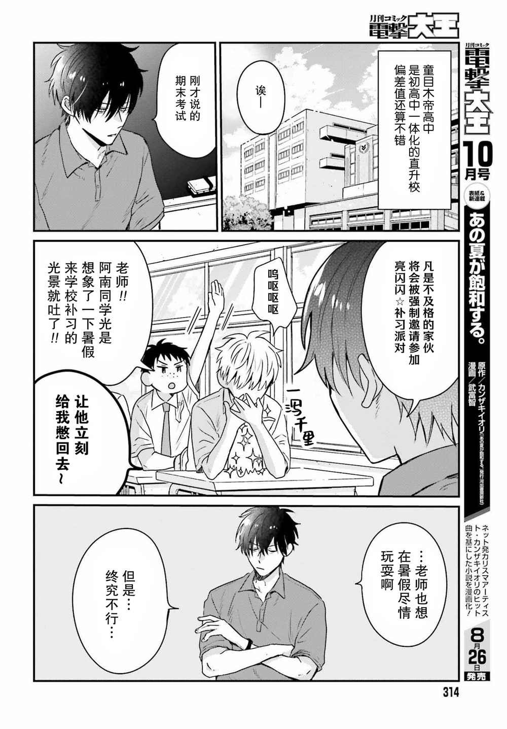 第8话