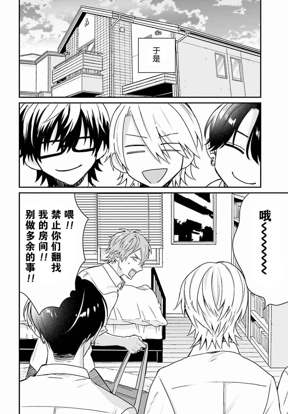 第8话