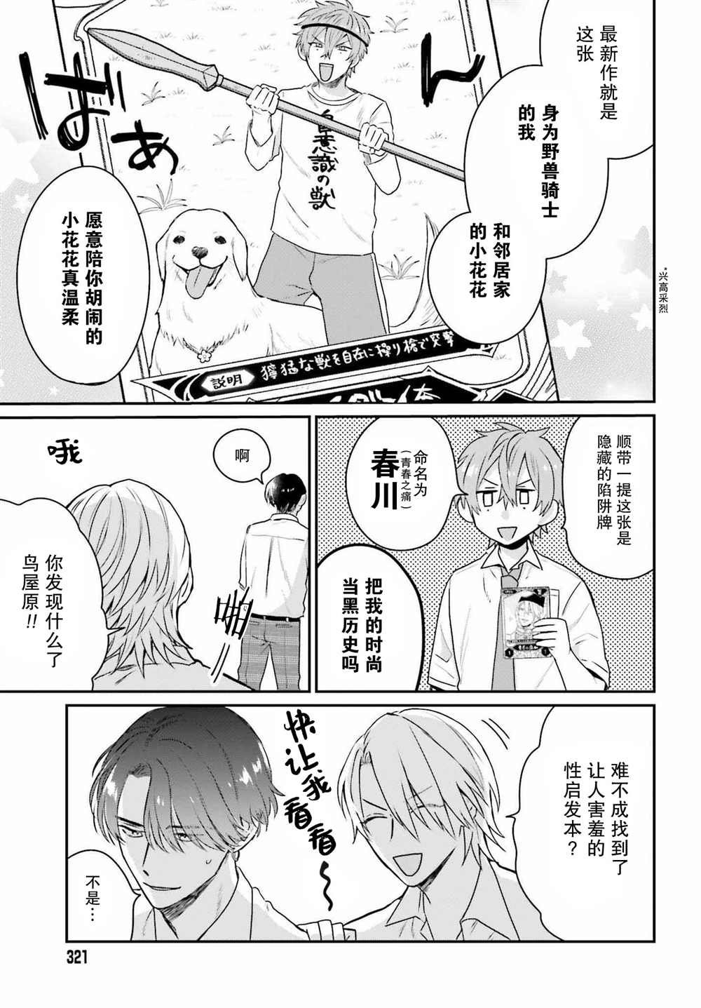 第8话