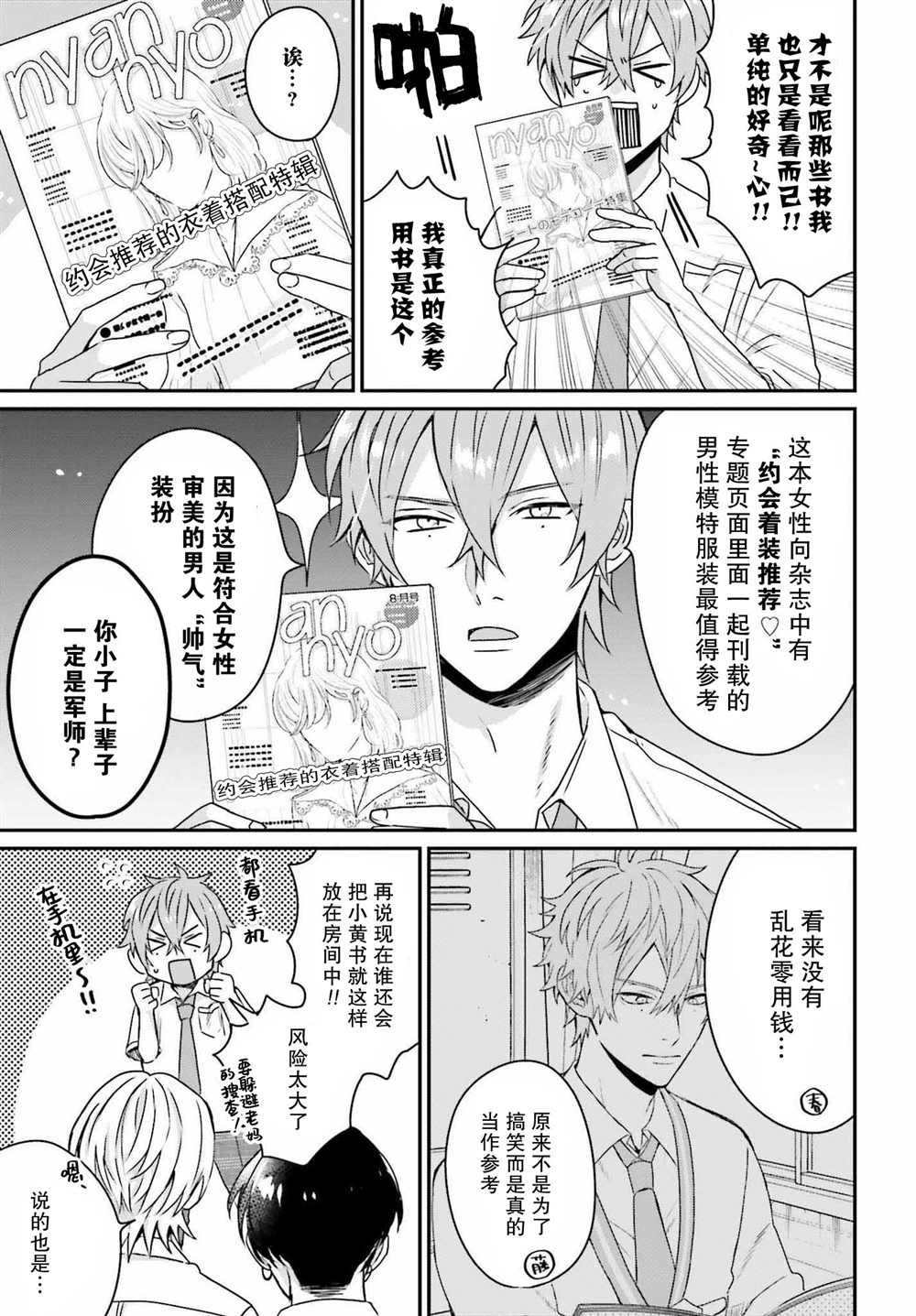 第8话