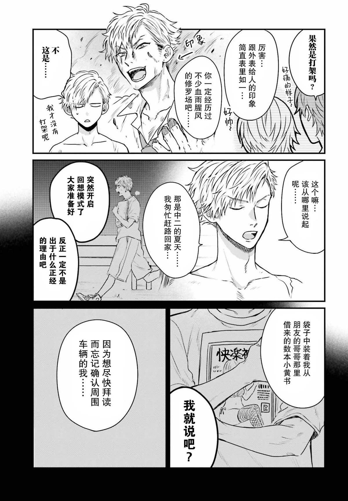 第9话