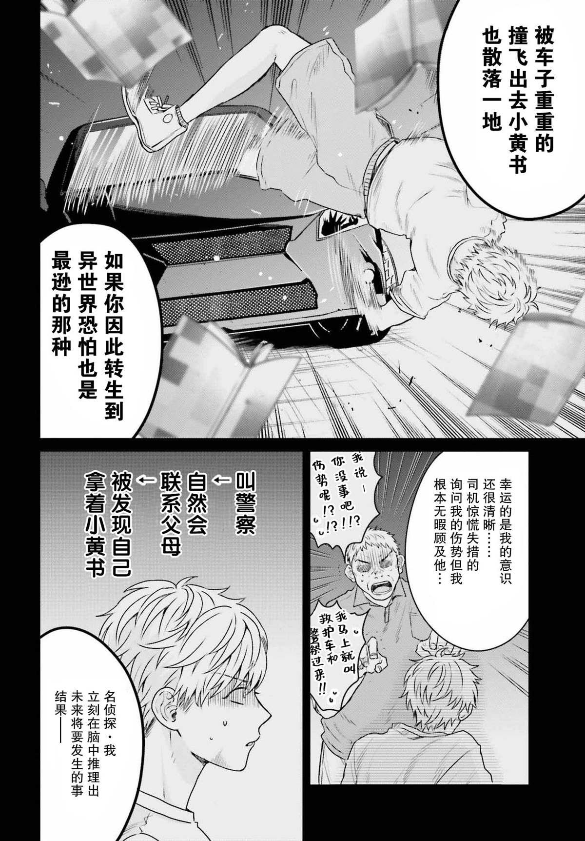 第9话