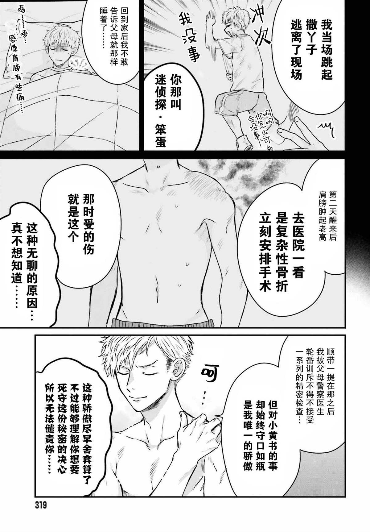 第9话